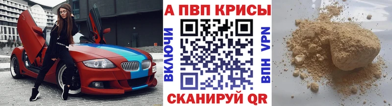 Alpha-PVP крисы CK  площадка клад  мега зеркало  Якутск  купить наркотики сайты 