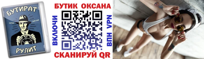 сайты даркнета официальный сайт Якутск БУТИРАТ оксана