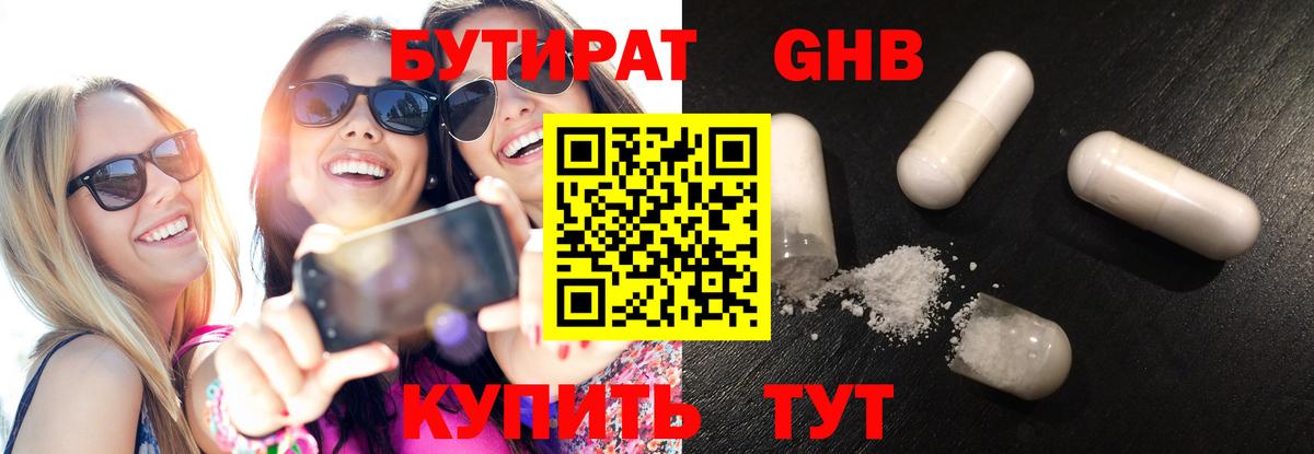 Бутират буратино  БУТИРАТ  Якутск  Вход с VPN 