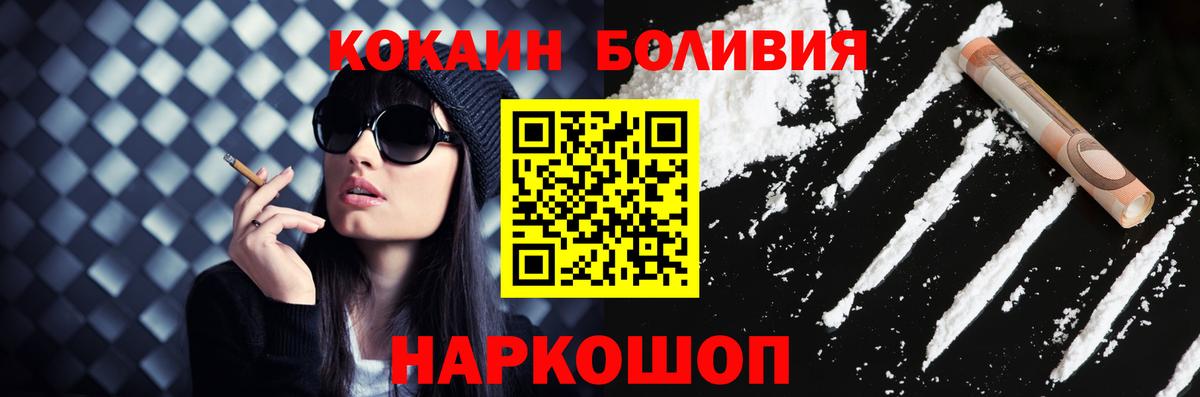 Cocaine FishScale Якутск
