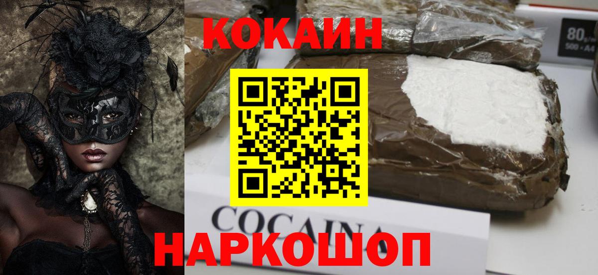 Кокаин  Вход с VPN  Якутск  КОКАИН Fish Scale  КОКАИН FishScale 