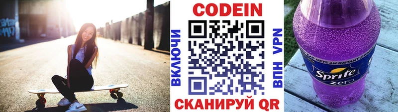 Codein Purple Drank  Якутск 