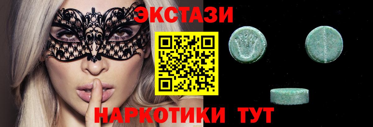 ЭКСТАЗИ XTC Якутск