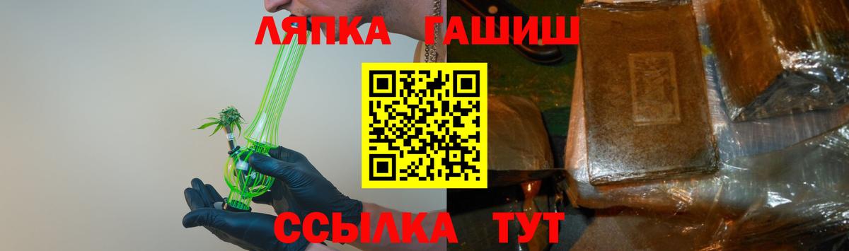 Якутск  ГАШИШ  Вход с VPN  ГАШ Ice-O-Lator 