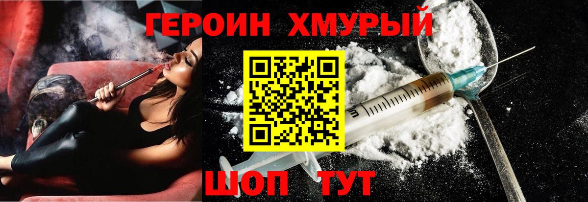 Героин герыч  Вход с VPN  Якутск 
