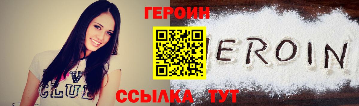 ГЕРОИН афганец Якутск
