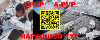 ALPHA PVP Малгобек