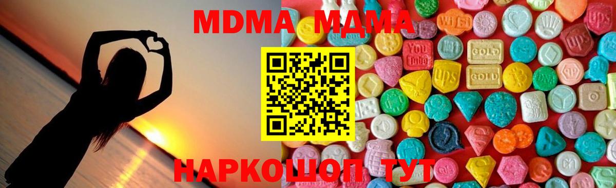 МДМА  Вход с VPN  Якутск  MDMA VHQ 