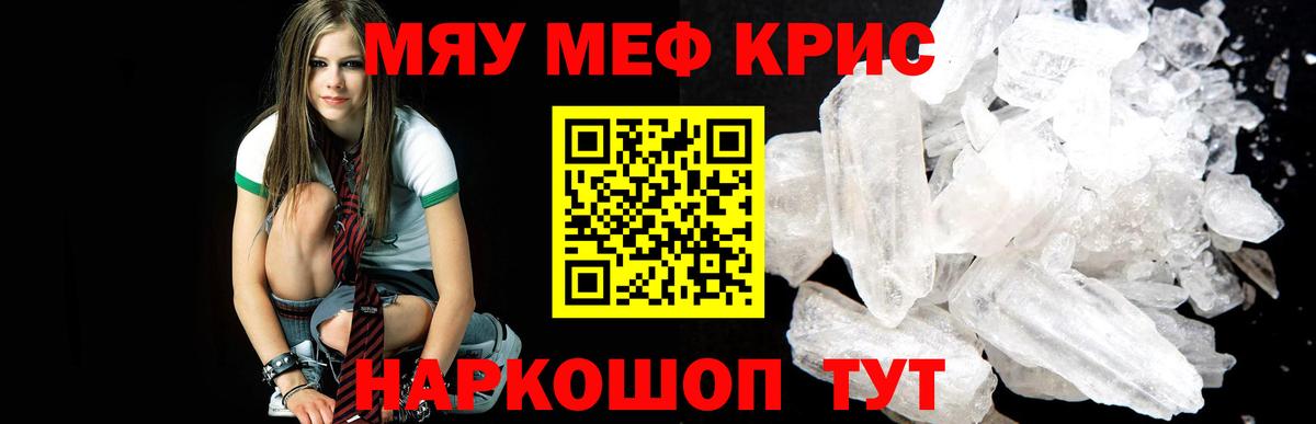 МЯУ-МЯУ мяу мяу  МЕФ VHQ  МЕФ  Вход с VPN  Якутск 