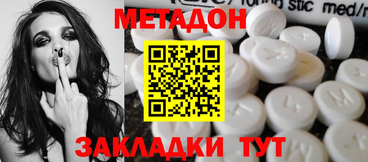 Метадон VHQ  MEGA ссылки  Якутск  Вход с VPN 