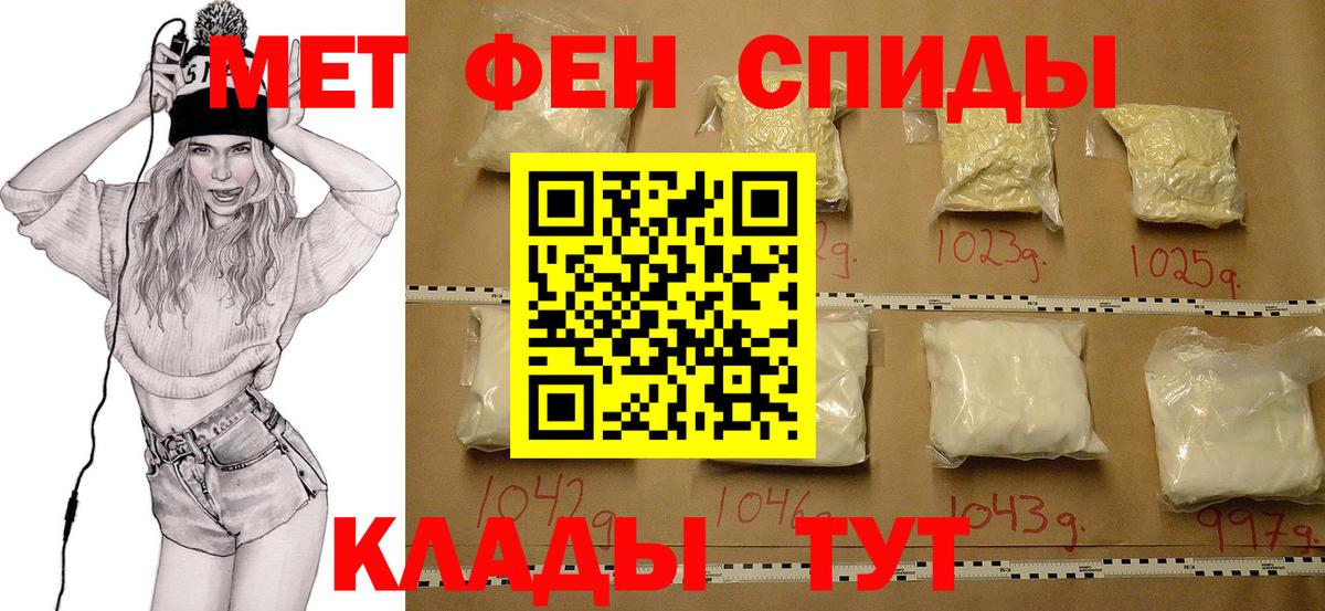 МЕТАМФЕТАМИН витя Якутск