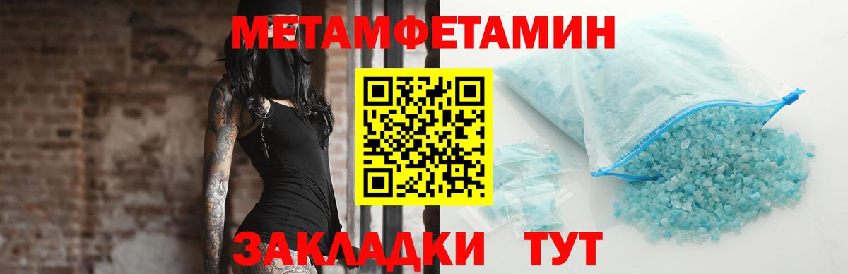 МЕТАМФЕТАМИН мет  Вход с VPN  Якутск 