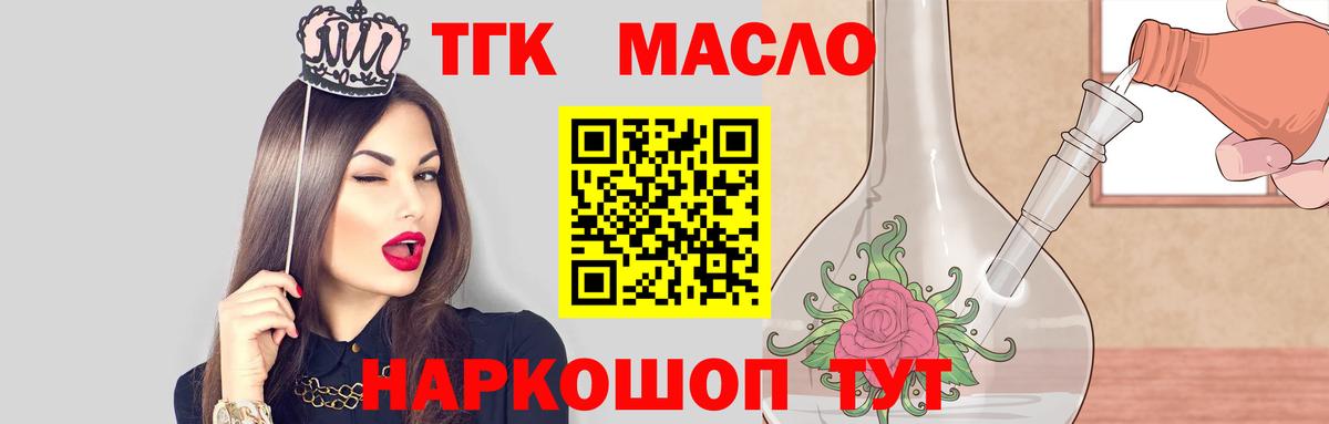 где можно купить наркотик  Вход с VPN  Якутск  Дистиллят ТГК гашишное масло  ТГК THC oil 