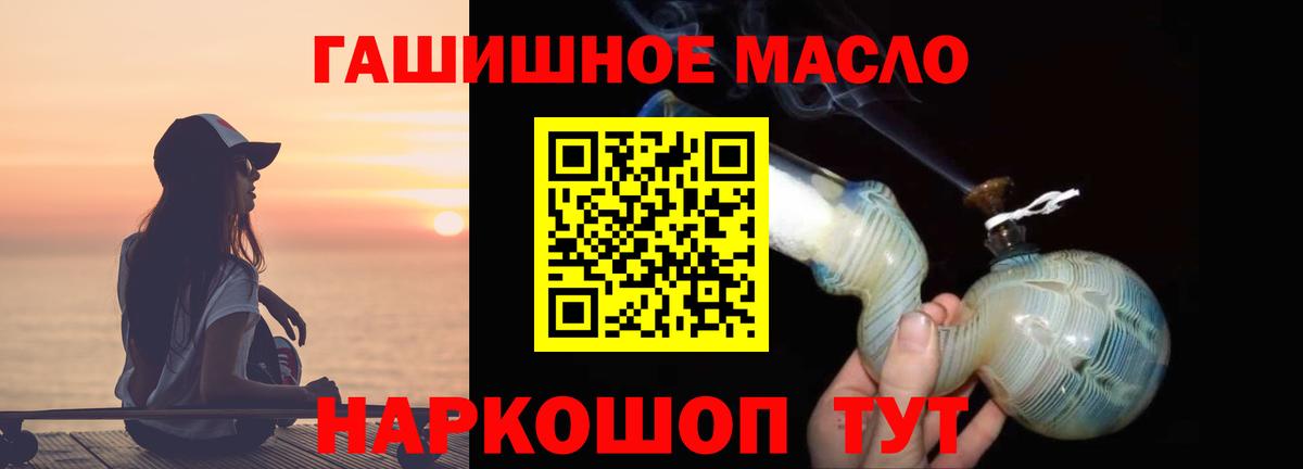 Дистиллят ТГК вейп Якутск